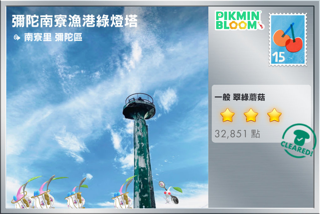 彌陀南寮漁港綠燈塔