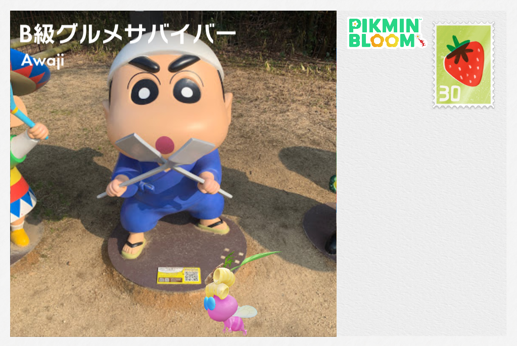 B級グルメサバイバー