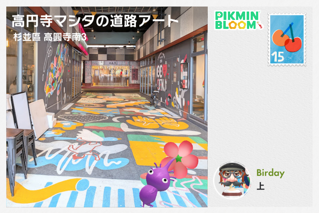 高円寺マンダの道路アート