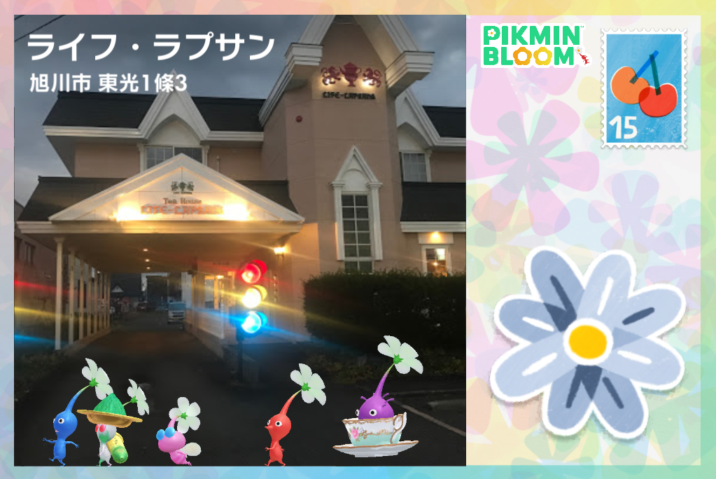 ライフ・ラプサン