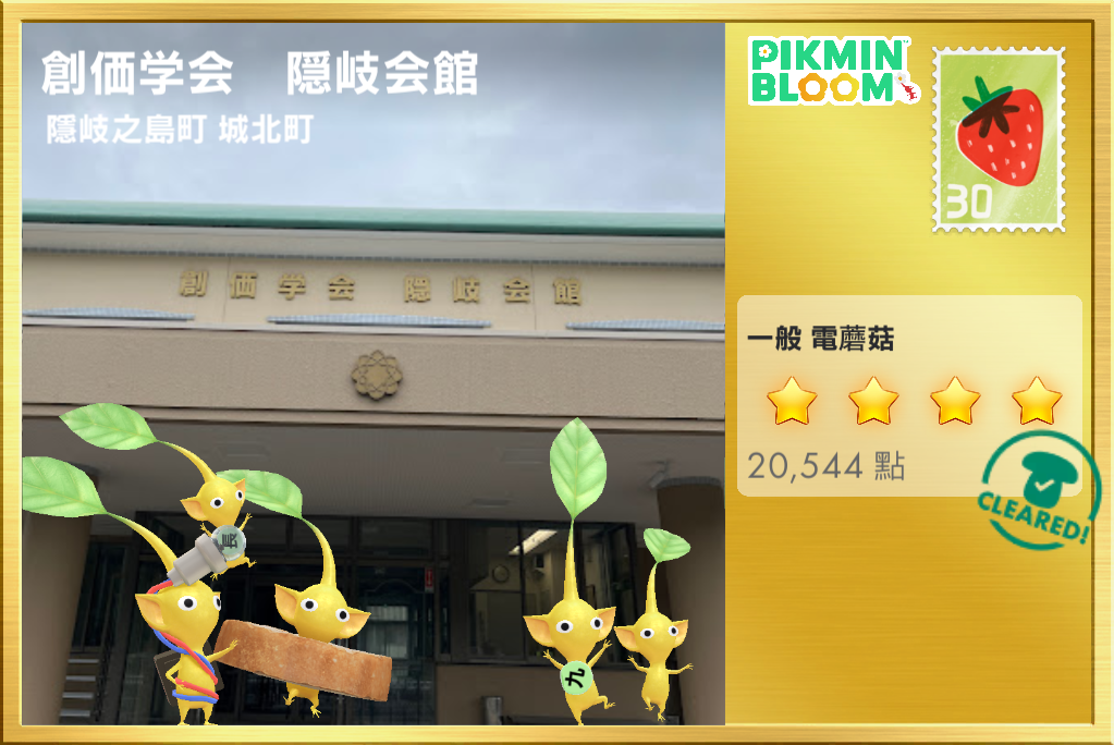 創価学会 隠岐会館