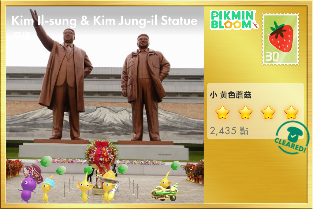 Kim Il-sung & Kim Jong-il Statue