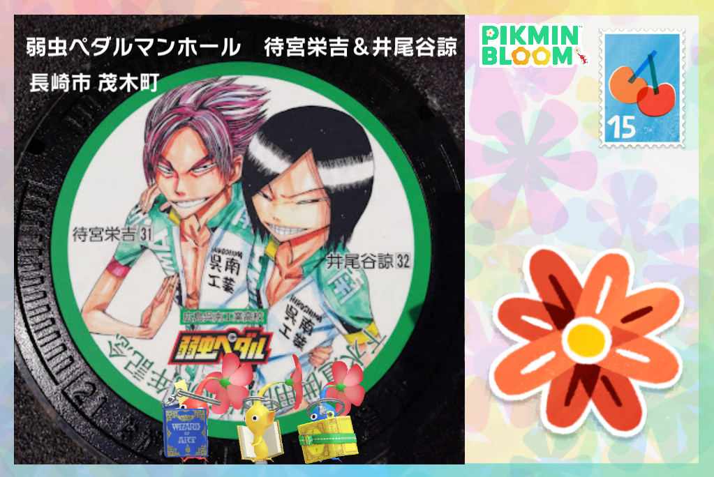 弱虫ペダルマンホール