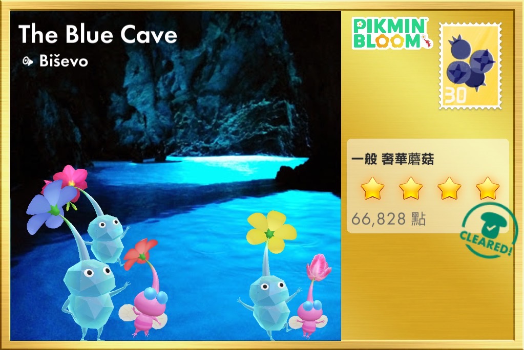 The Blue Cave