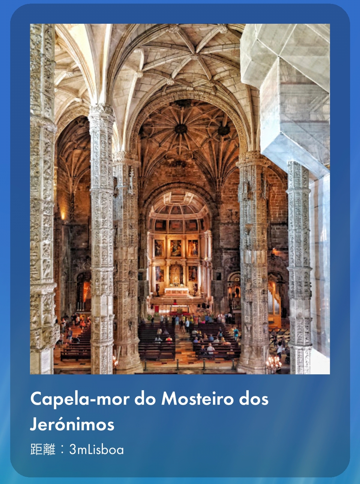Capela-mor do Mosteiro dos Jerónimos