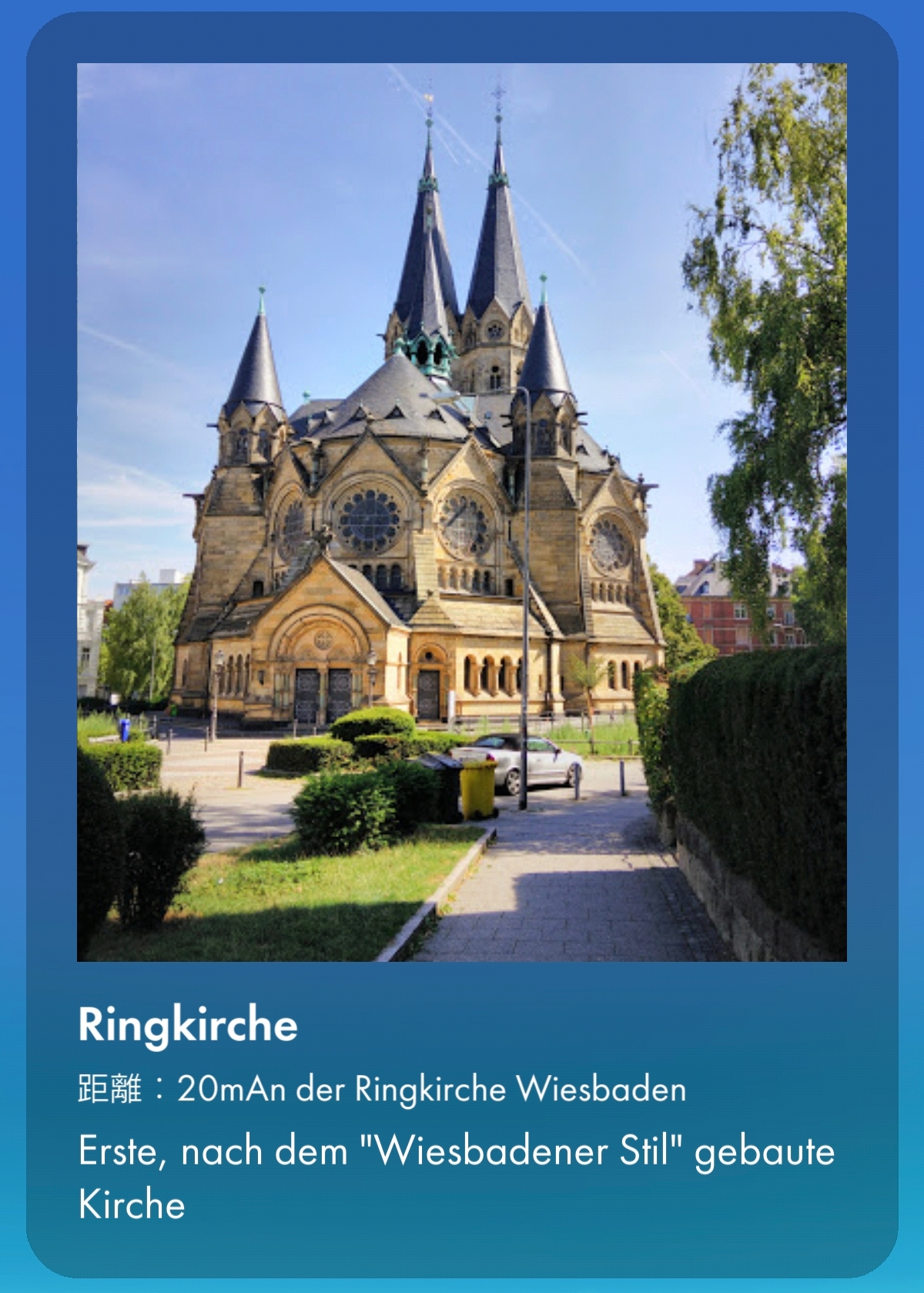 Ringkirche