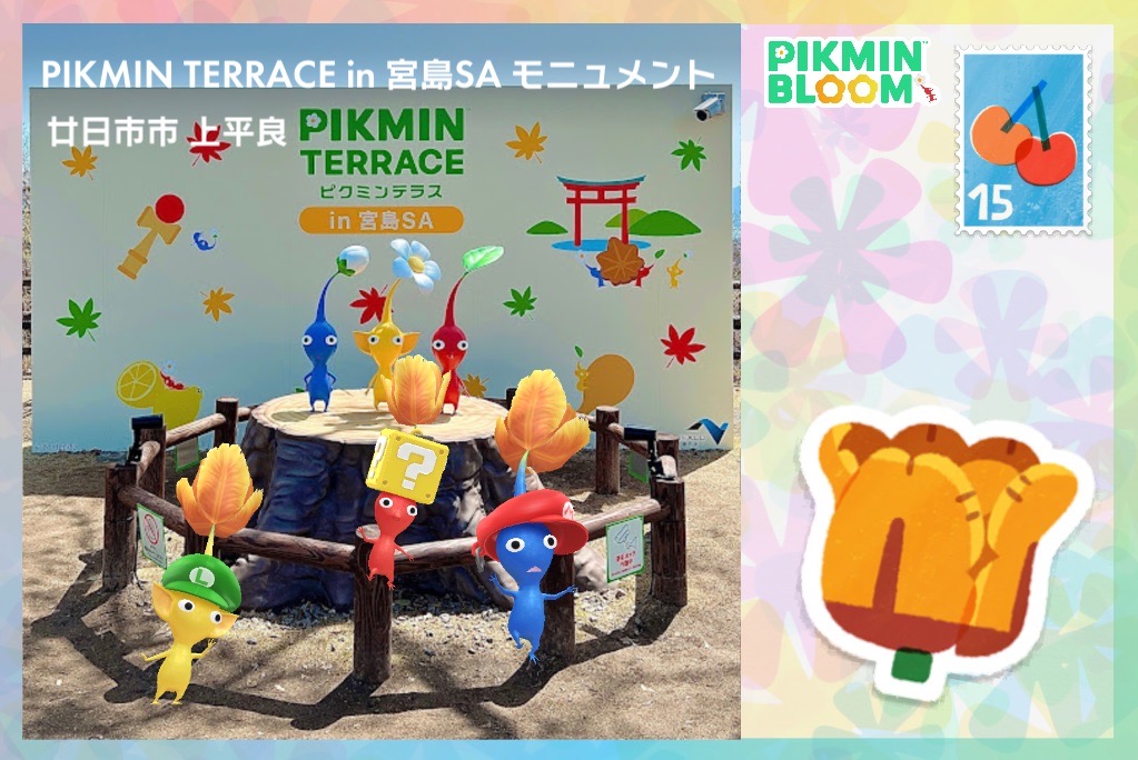 PIKMIN TERRACE in 宮島SA モニュメント