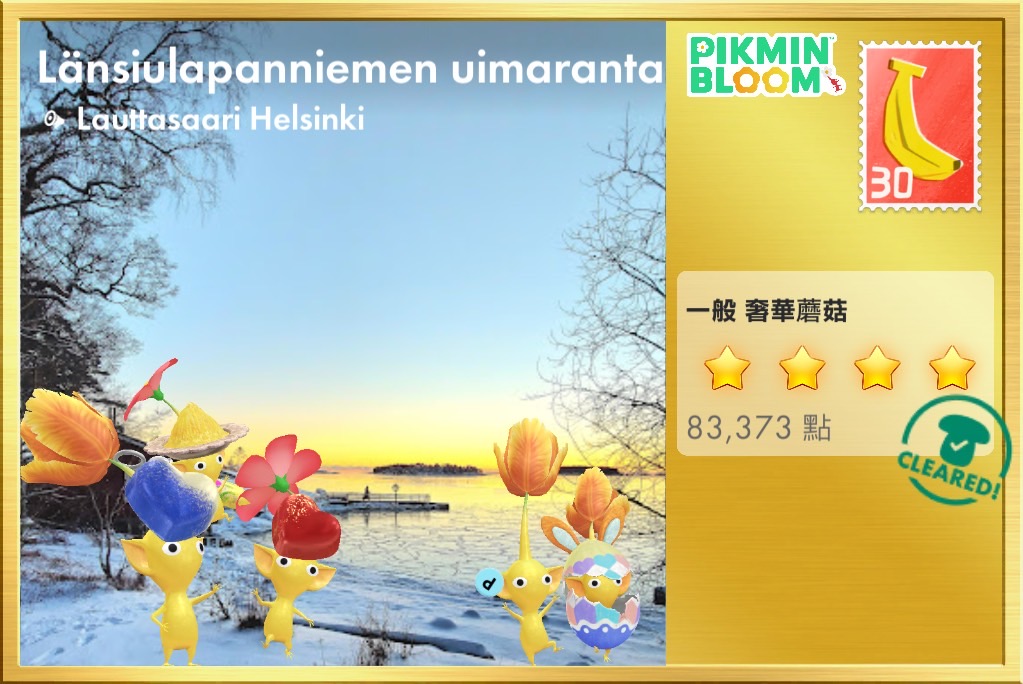 Länsiulapananiemen uimaranta