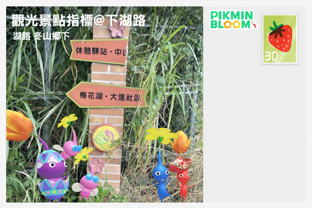 觀光景點指標@下湖路