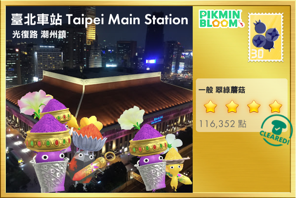 臺北車站 Taipei Main Station