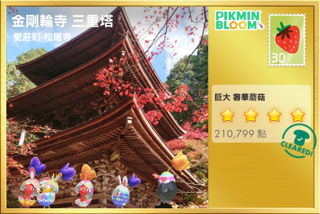 金剛輪寺 三重塔