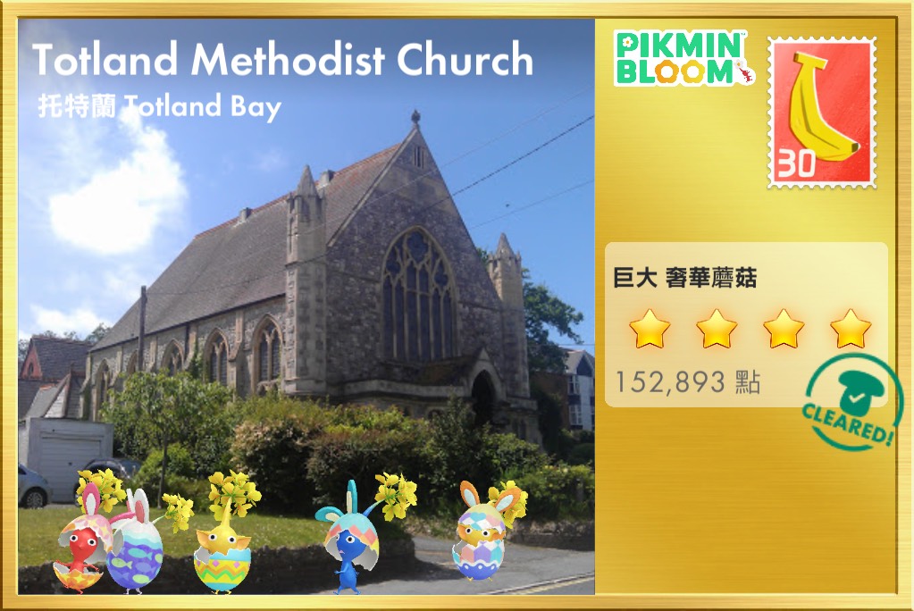 Totland Methodist Church