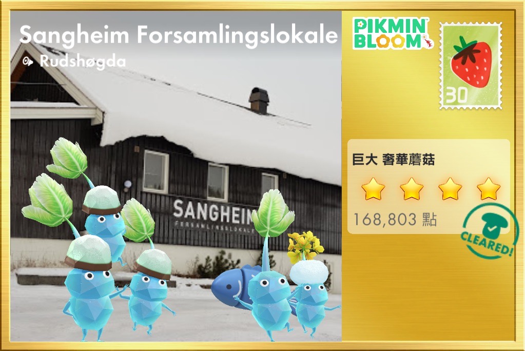 Sangheim Forsamlingslokale