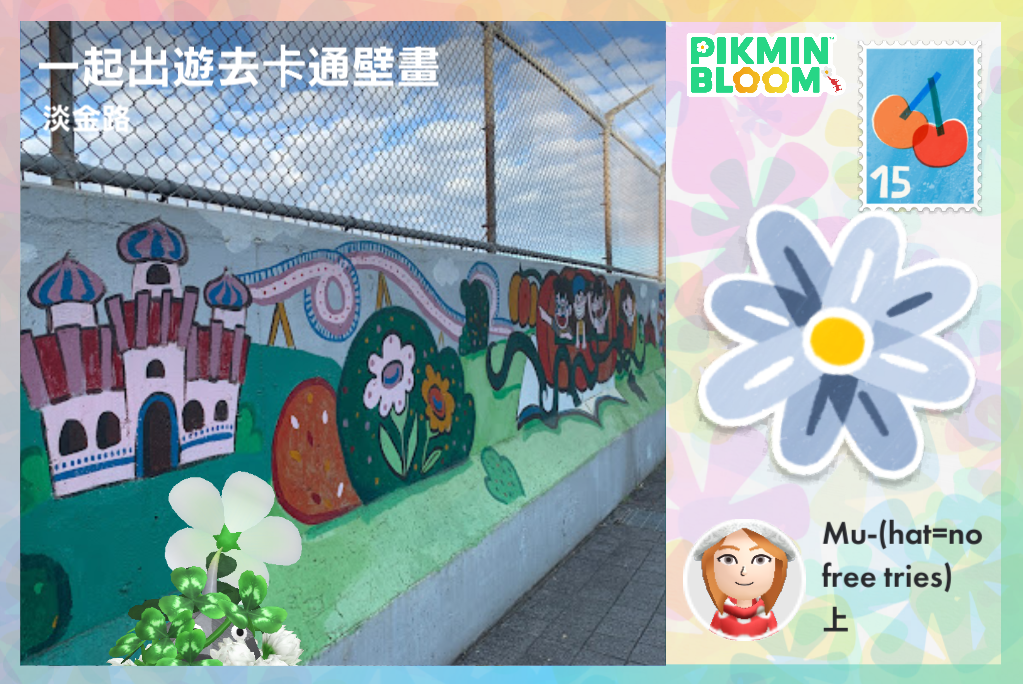 一起出遊去卡通壁畫