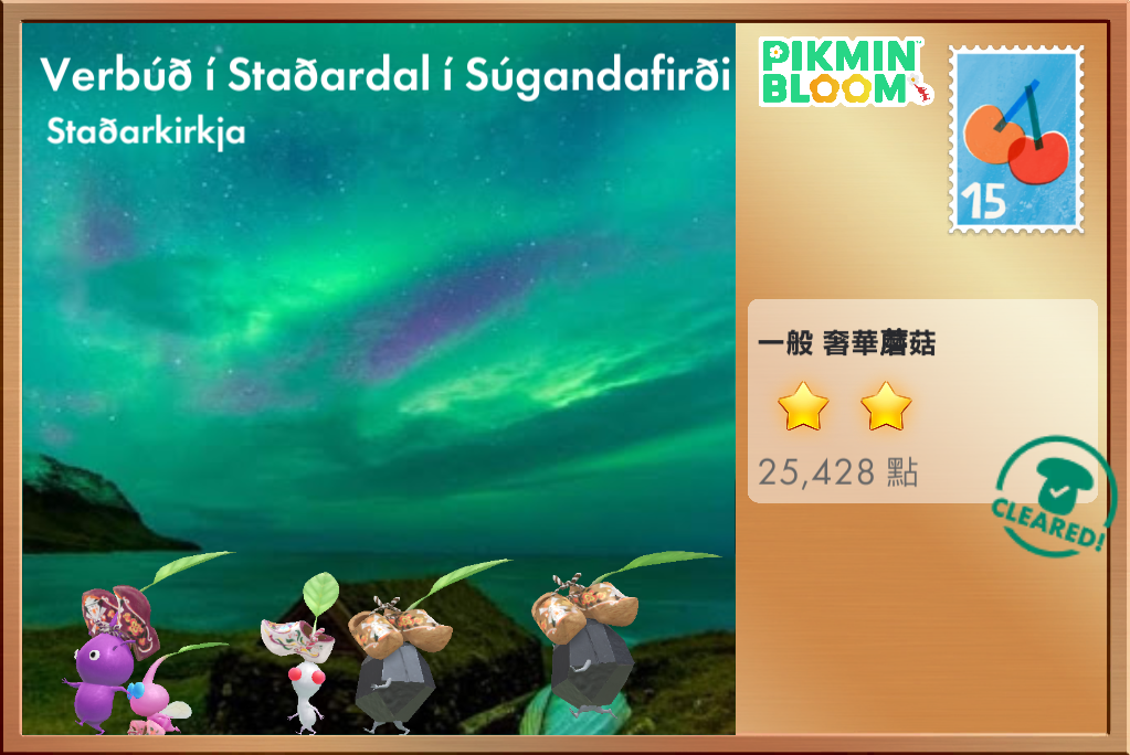 Verbúð í Staðardal í Súgandafirði