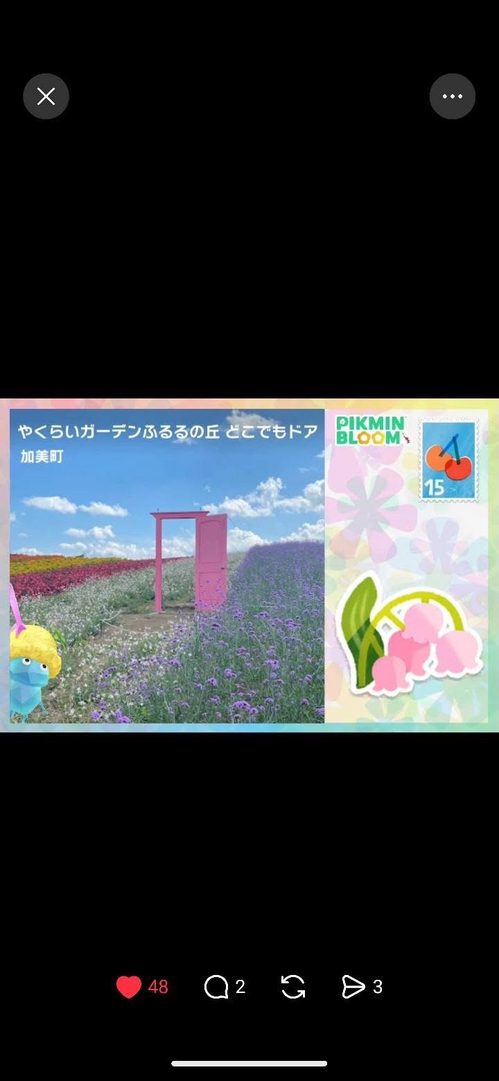 やくらいガーデンふるるの丘 どこでもドア