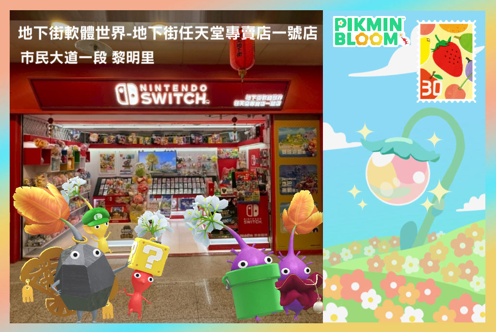 地下街軟體世界-地下街任天堂專賣店一號店