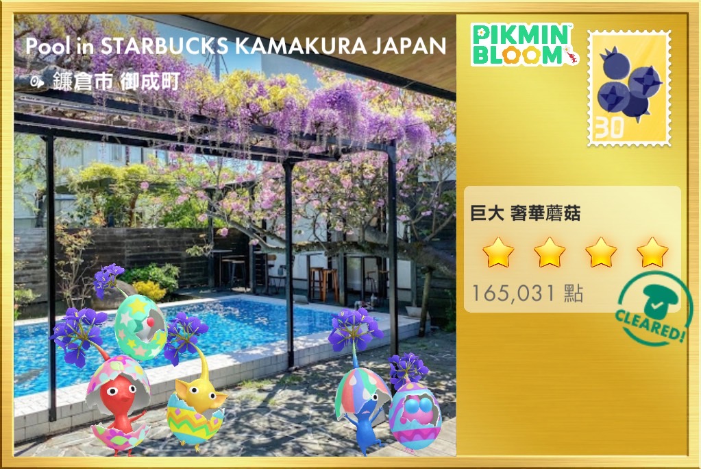 Pool in STARBUCKS KAMAKURA JAPAN