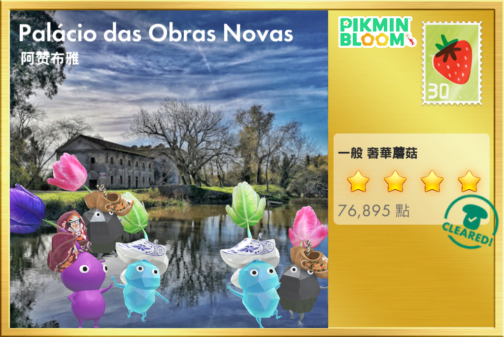 Palácio das Obras Novas