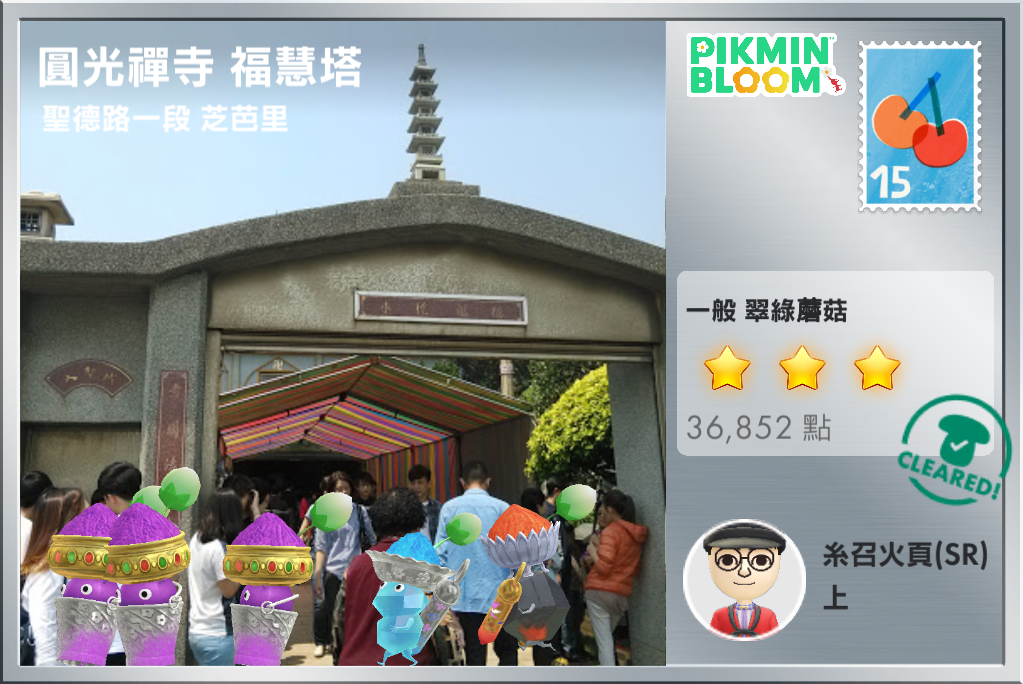 圓光禪寺 福慧塔