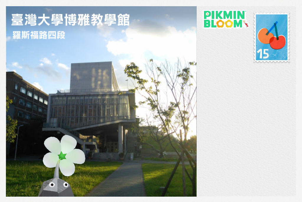 臺灣大學博雅教學館