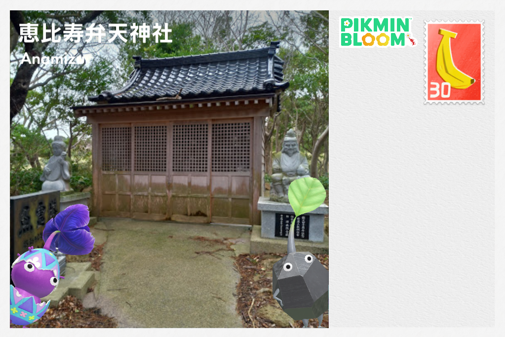 恵比寿弁天神社