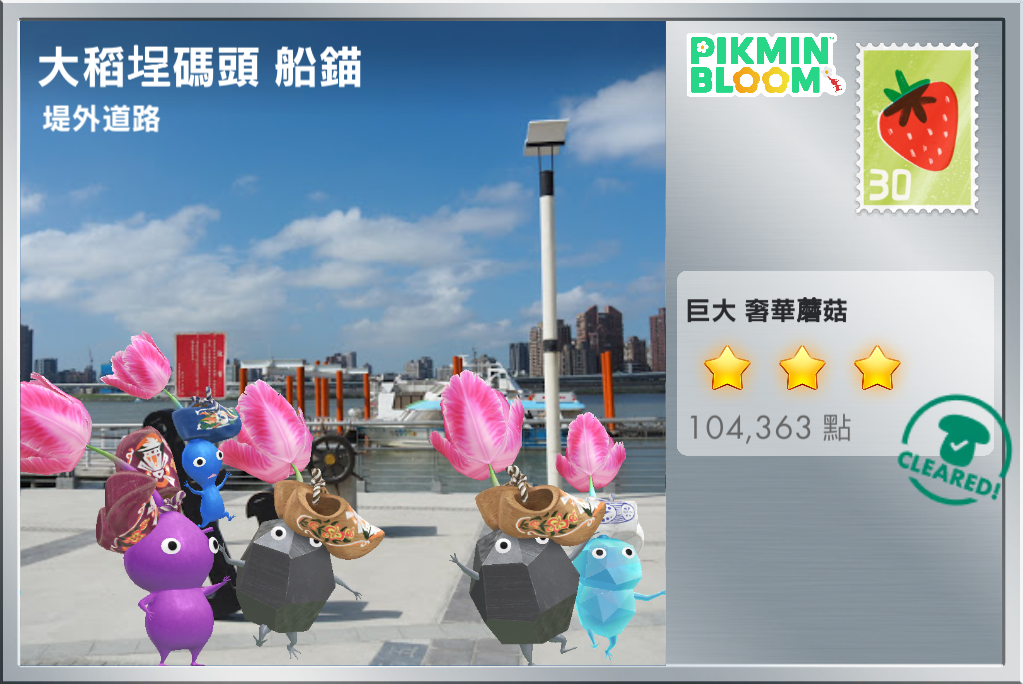 大稻埕碼頭 船錨