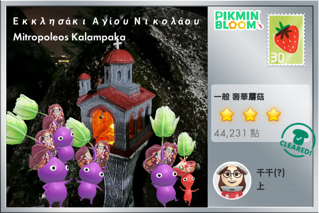 Εκκλησάκι Αγίου Νικολάου