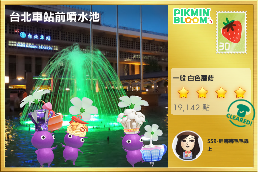 台北車站前噴水池