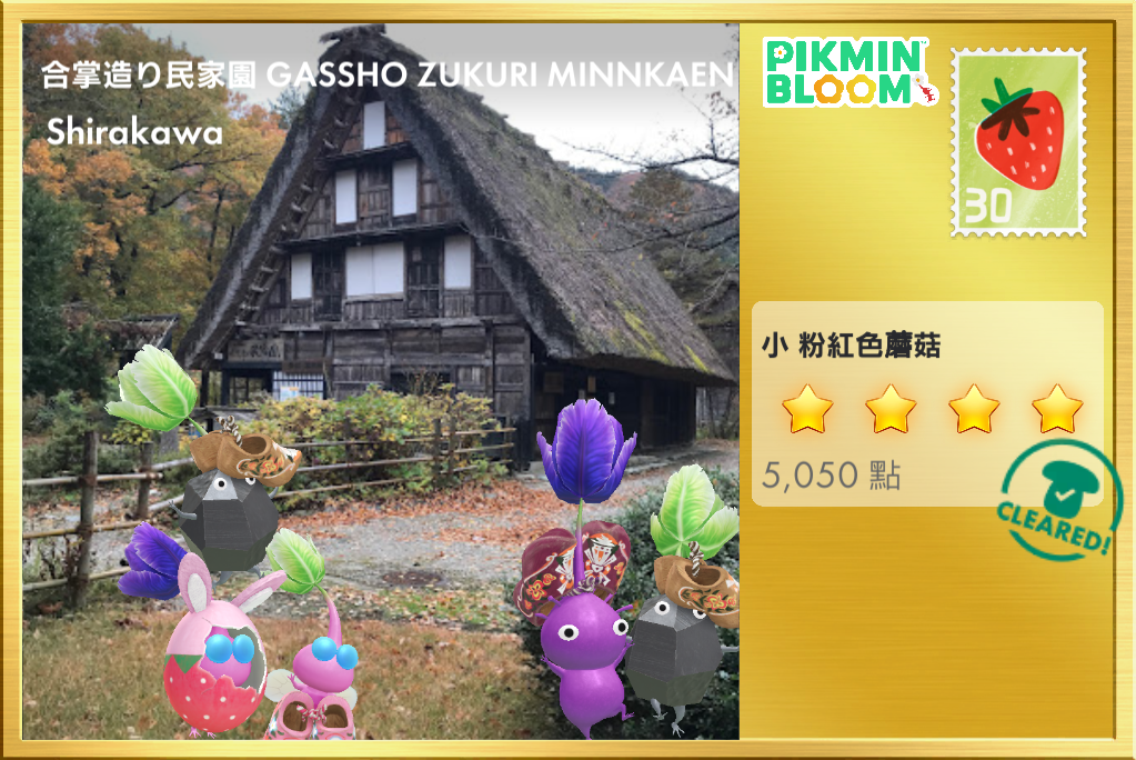 合掌造り民家園