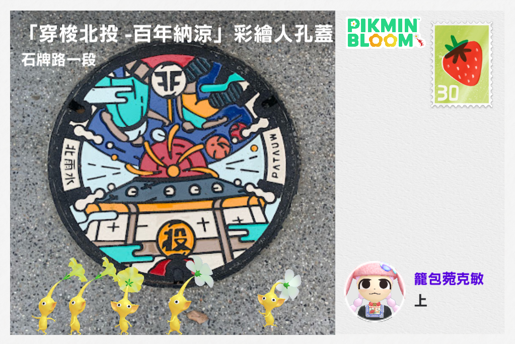 「穿梭北投 -百年納涼」彩繪人孔蓋