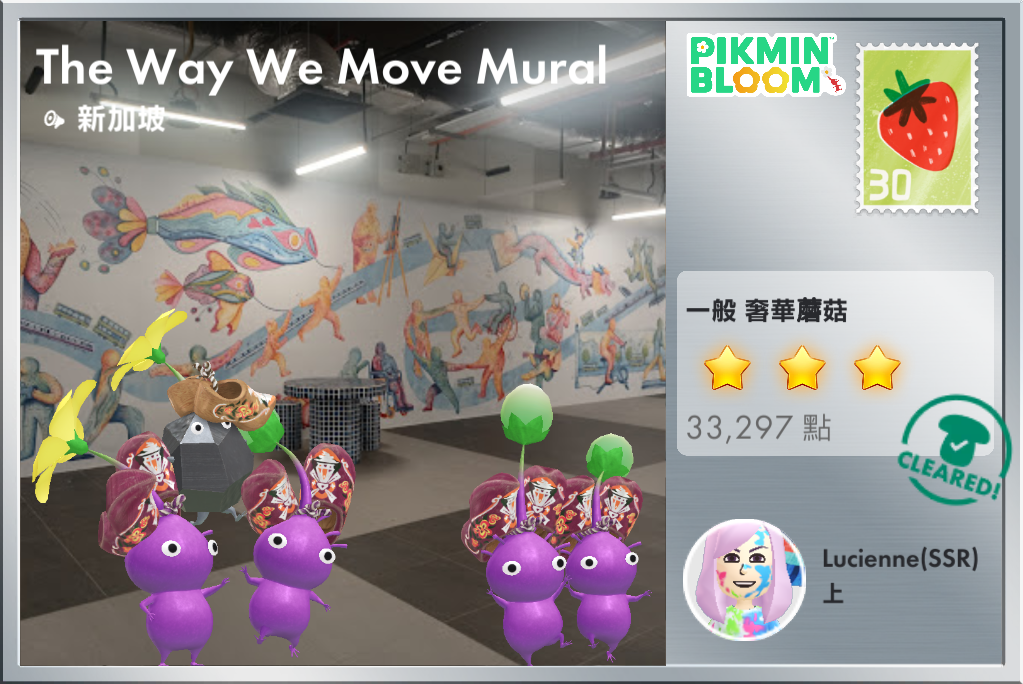 The Way We Move Mural