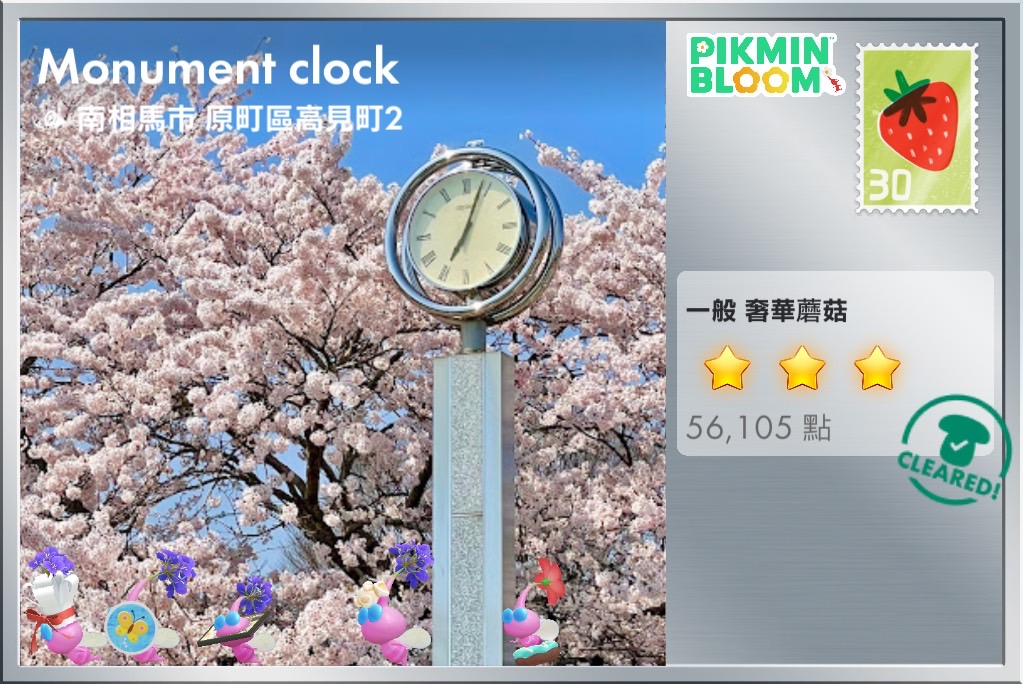 Monument clock