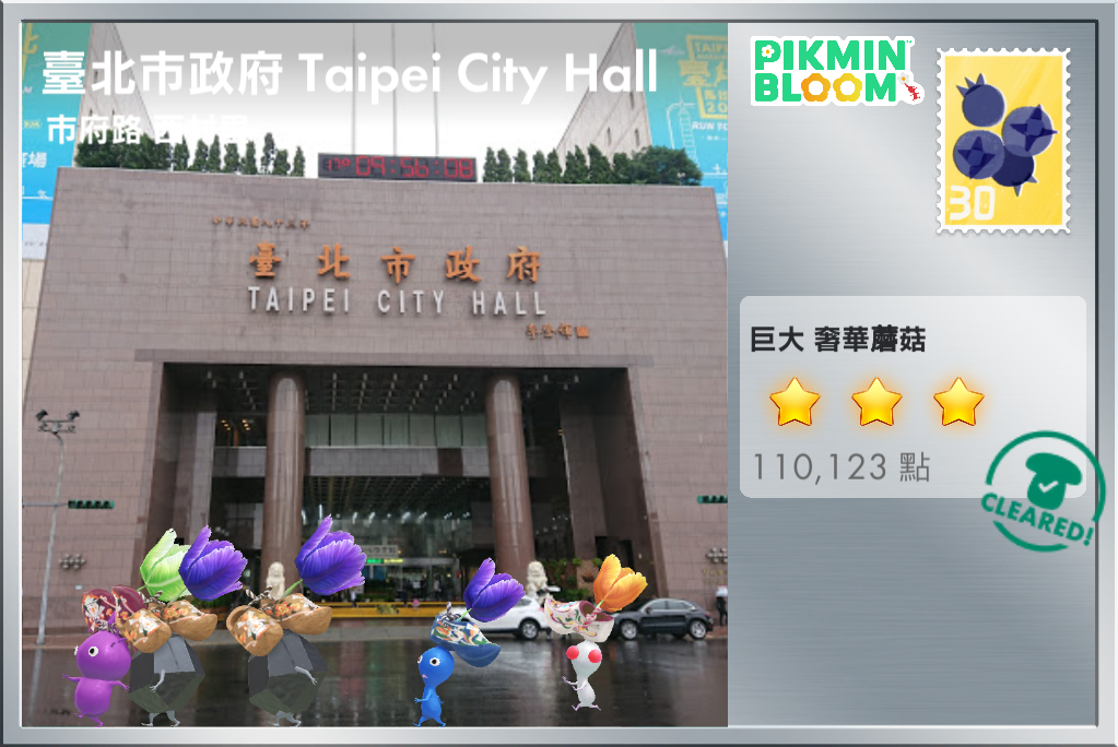 臺北市政府 Taipei City Hall