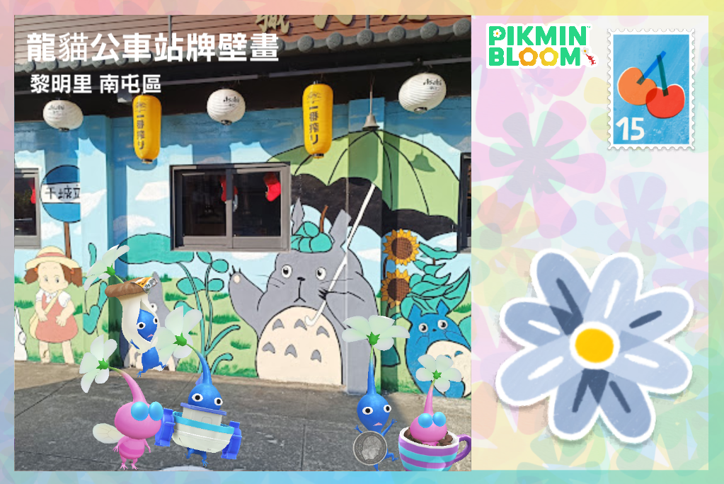 龍貓公車站牌壁畫