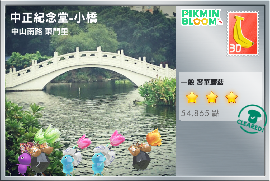 中正紀念堂-小橋