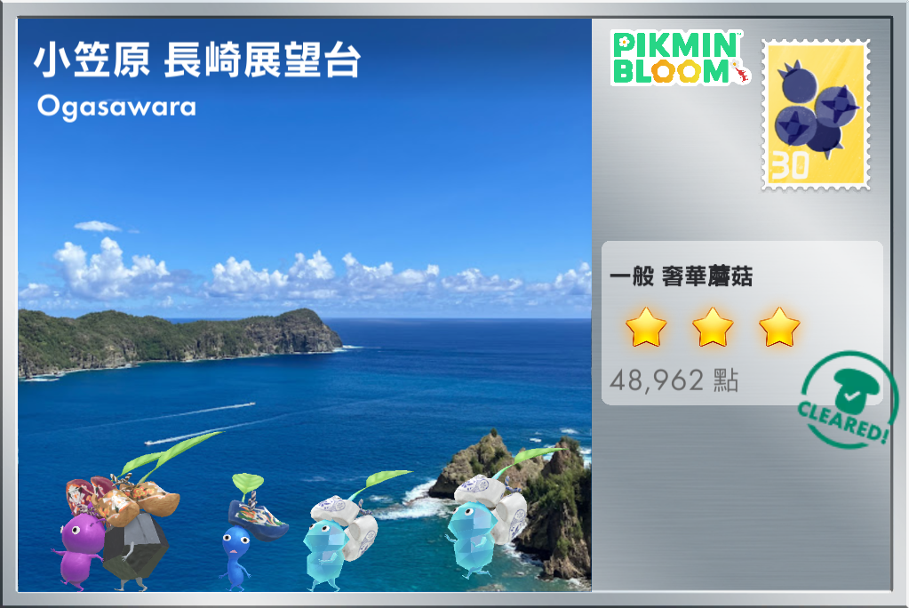 小笠原 長崎展望台