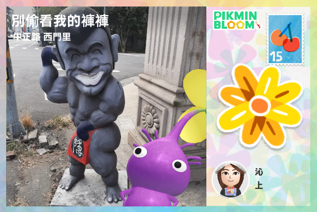 別偷看我的褲褲