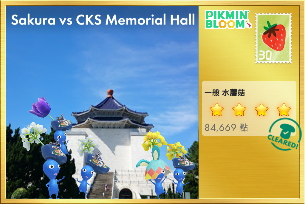 Sakura vs CKS Memorial Hall