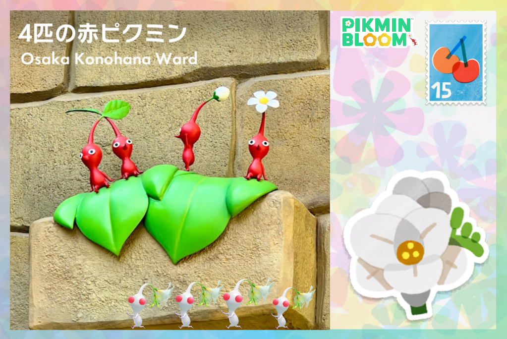 4匹の赤ピクミン