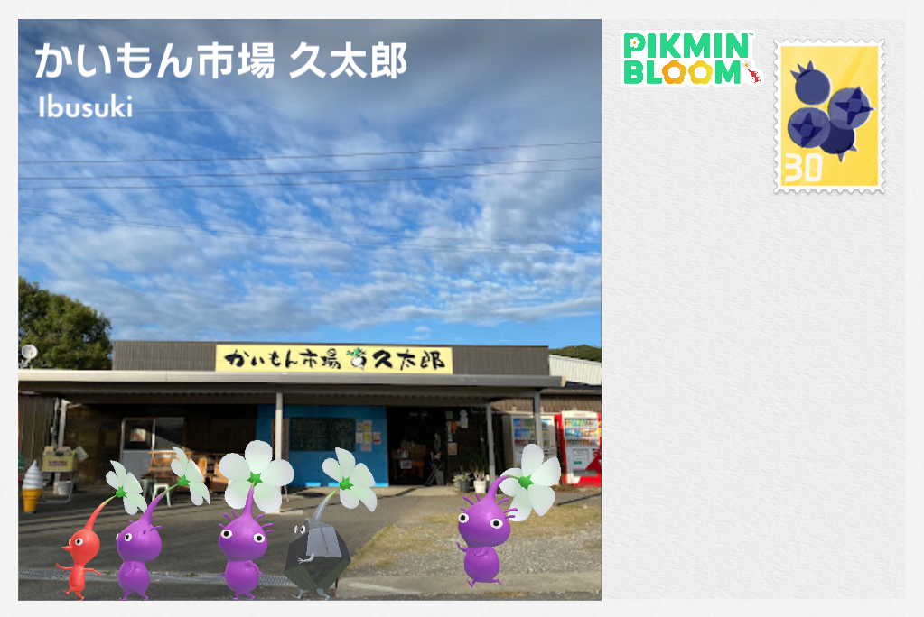 かいもん市場 久太郎