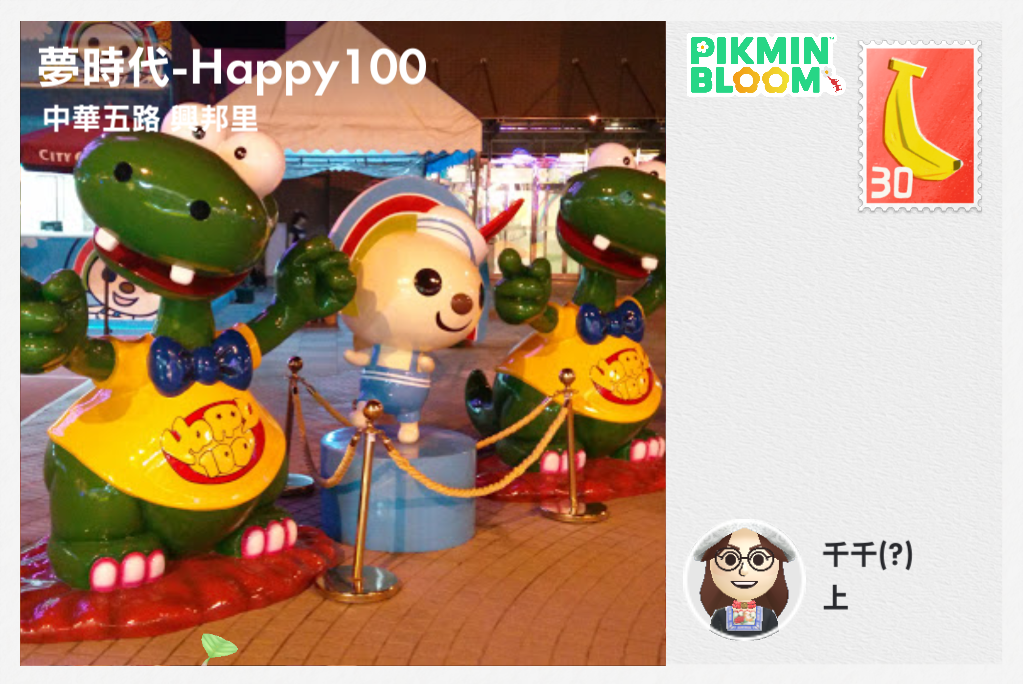 夢時代-Happy100