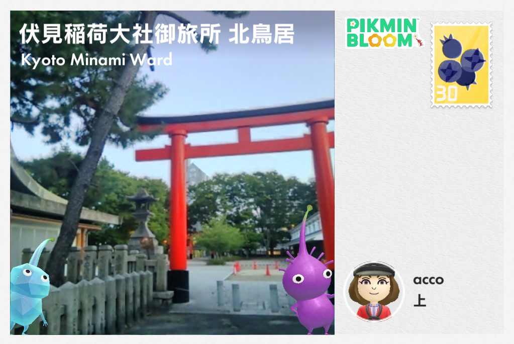 伏見稲荷大社御旅所 北鳥居