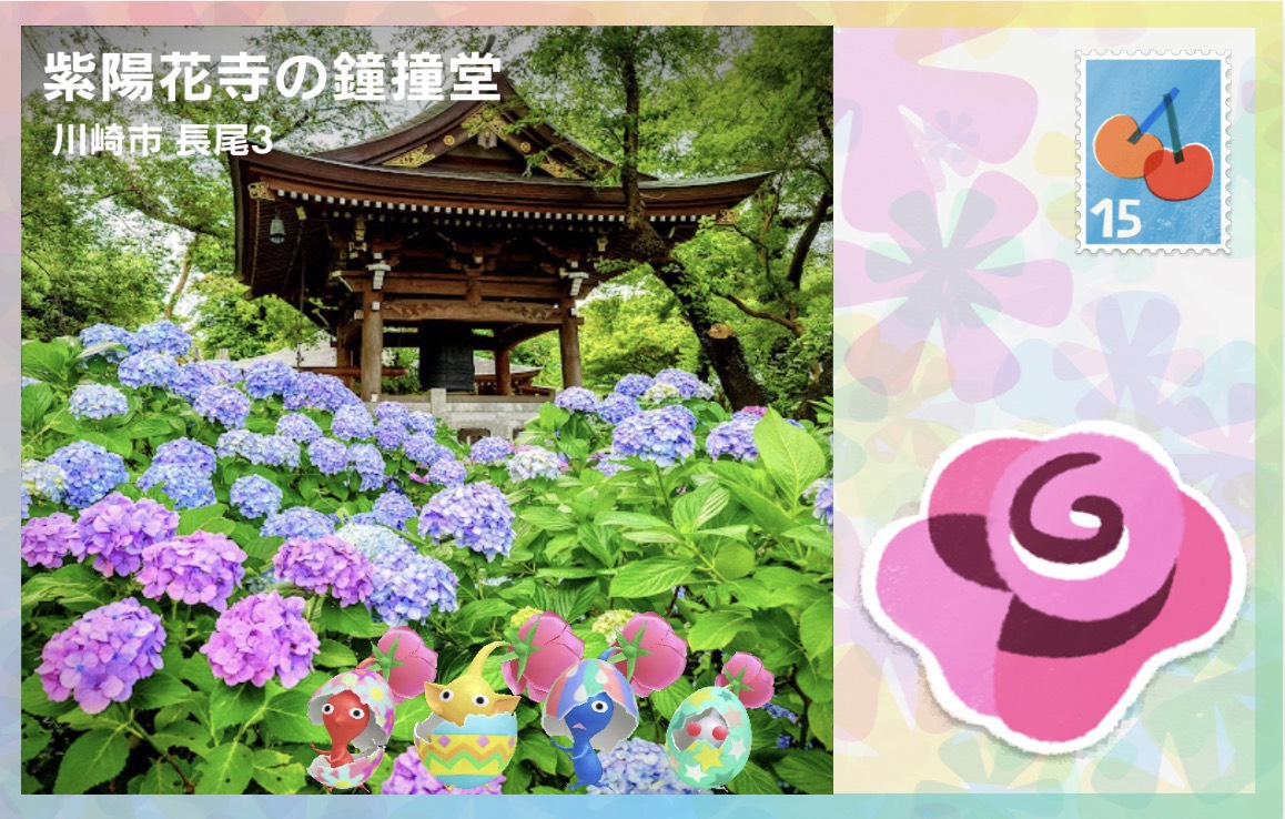 紫陽花寺の鐘撞堂