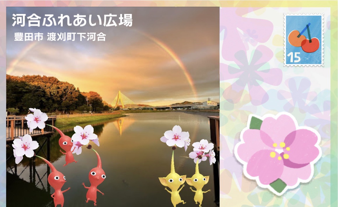 河合ふれあい広場