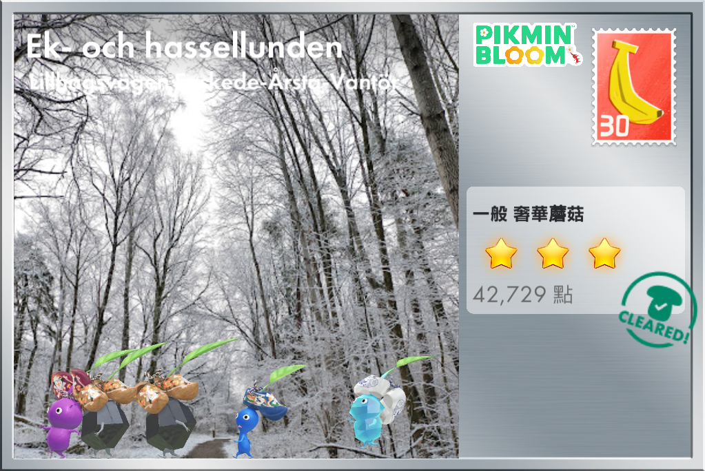 Ek- och hassellunden