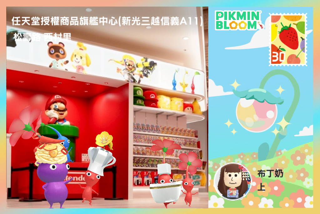 任天堂授權商品旗艦中心(新光三越信義A11)