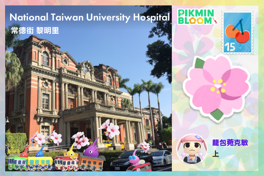 National Taiwan University Hospital