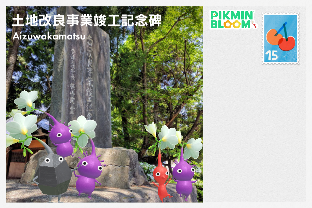 土地改良事業竣工記念碑