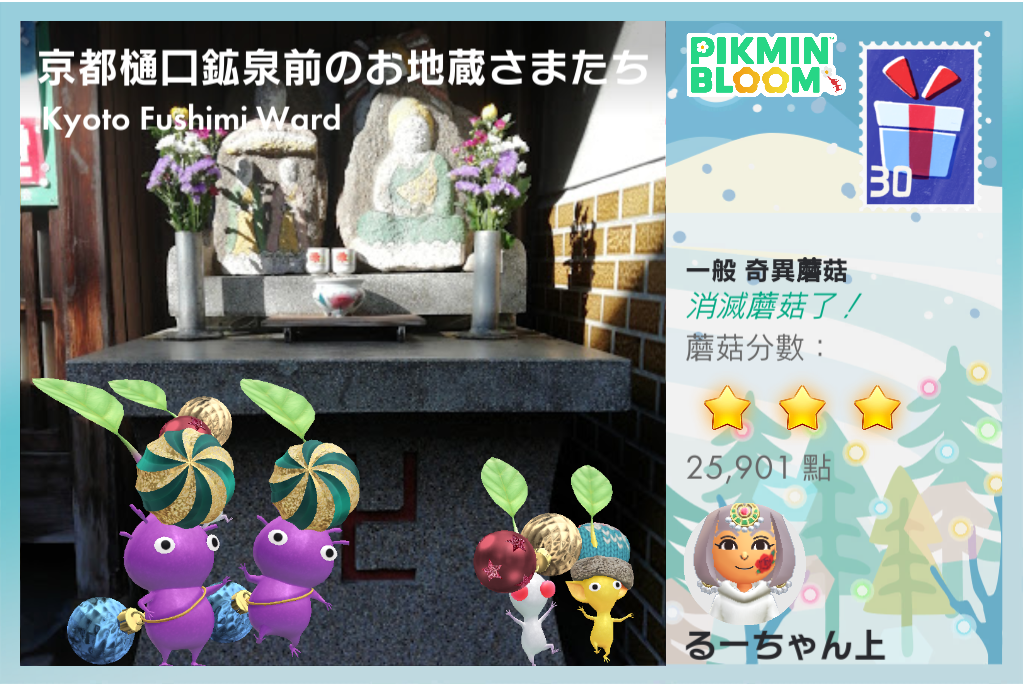 京都樋口鉱泉前のお地蔵さまたち